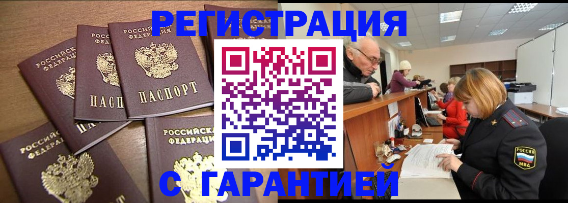 временная регистрация гарантия в Богдановиче