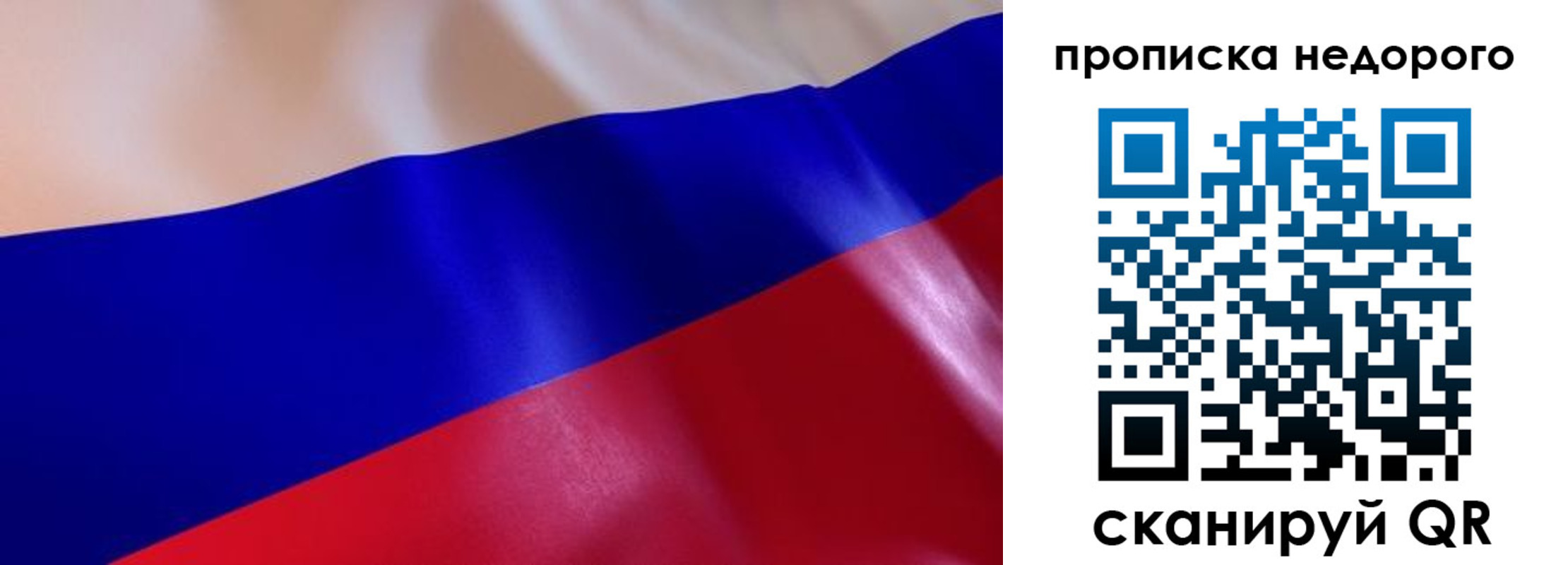 прописка для работы в Богдановиче