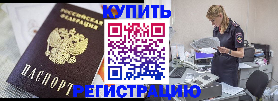 прописка для военкомата в Богдановиче