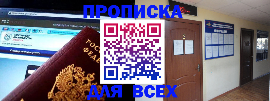 временная регистрация для школы в Богдановиче