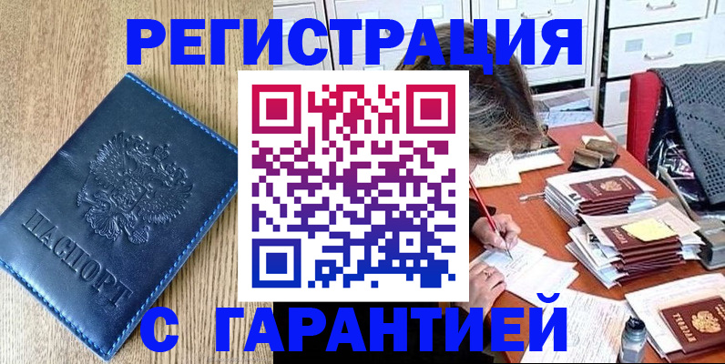 временная прописка в Богдановиче