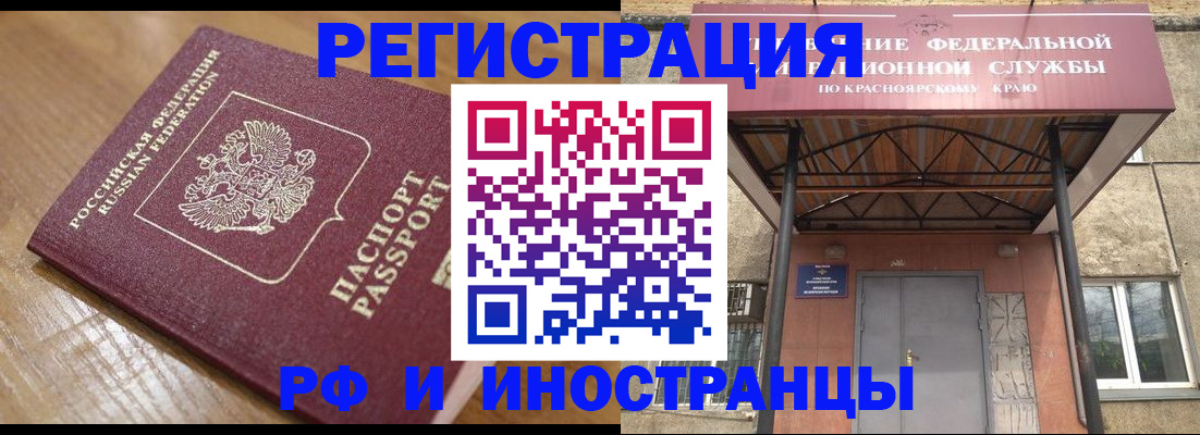 прописка штамп в Богдановиче