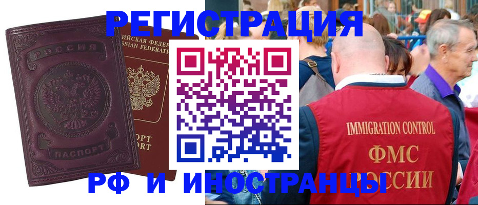 временная регистрация для всех в Богдановиче