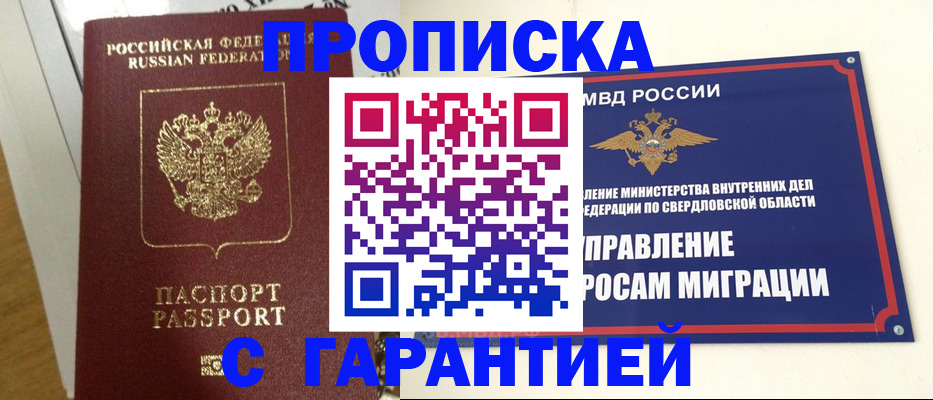 найти адрес прописки в Богдановиче