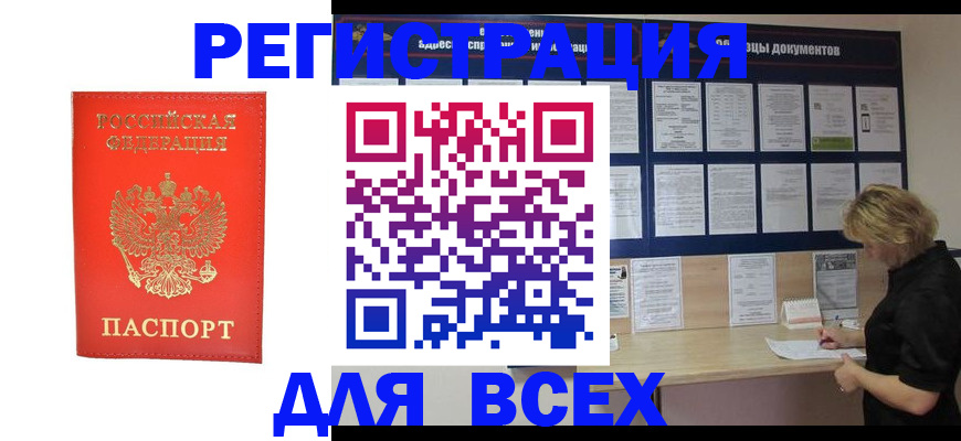 временная регистрация в Богдановиче