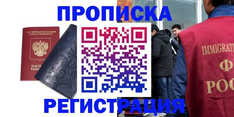 прописка ребенка в Богдановиче