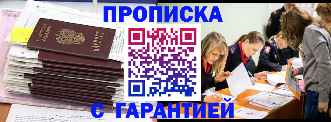 временная регистрация законно в Богдановиче