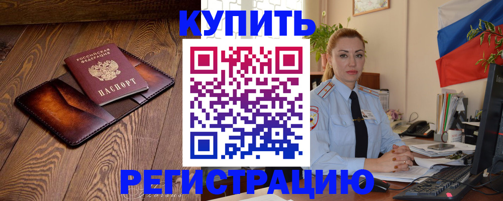 прописка в квартире в Богдановиче